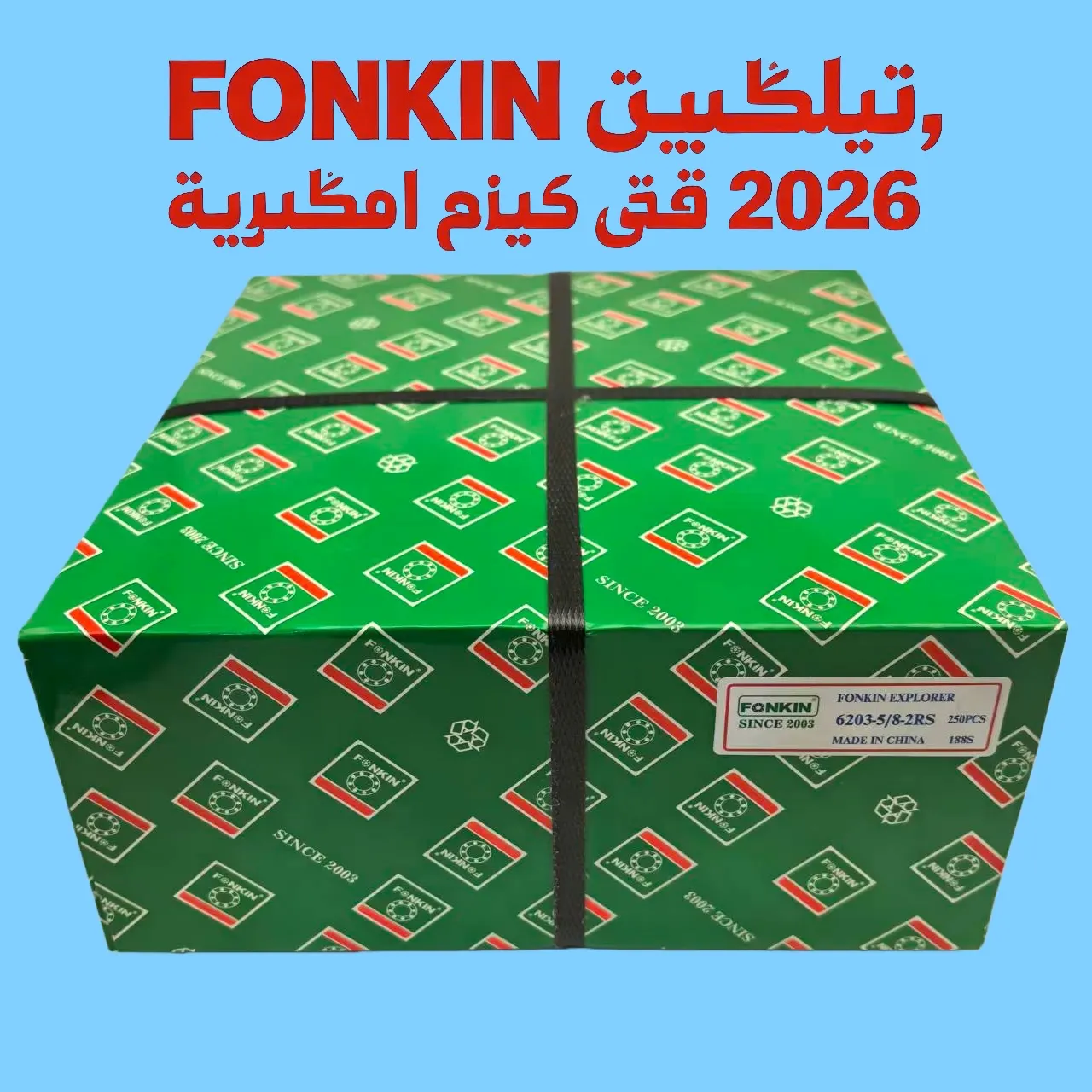 FONKIN: AI Powers 2025 China Bearing Industry – R&D/Production Upgrade & High-end Leap